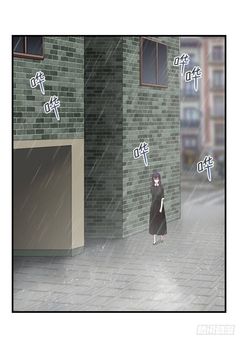 《蜜味的爱恋》第27话 第5页