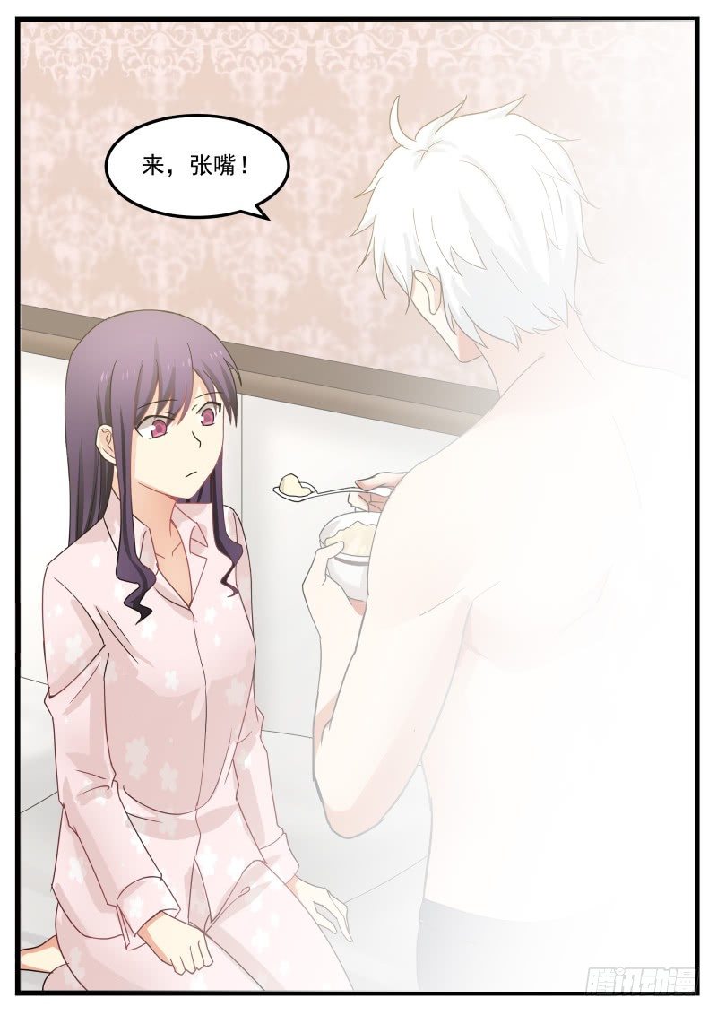 《蜜味的爱恋》第31话 第7页