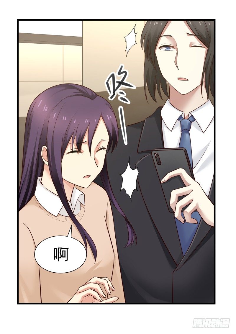 《蜜味的爱恋》第36话 第7页