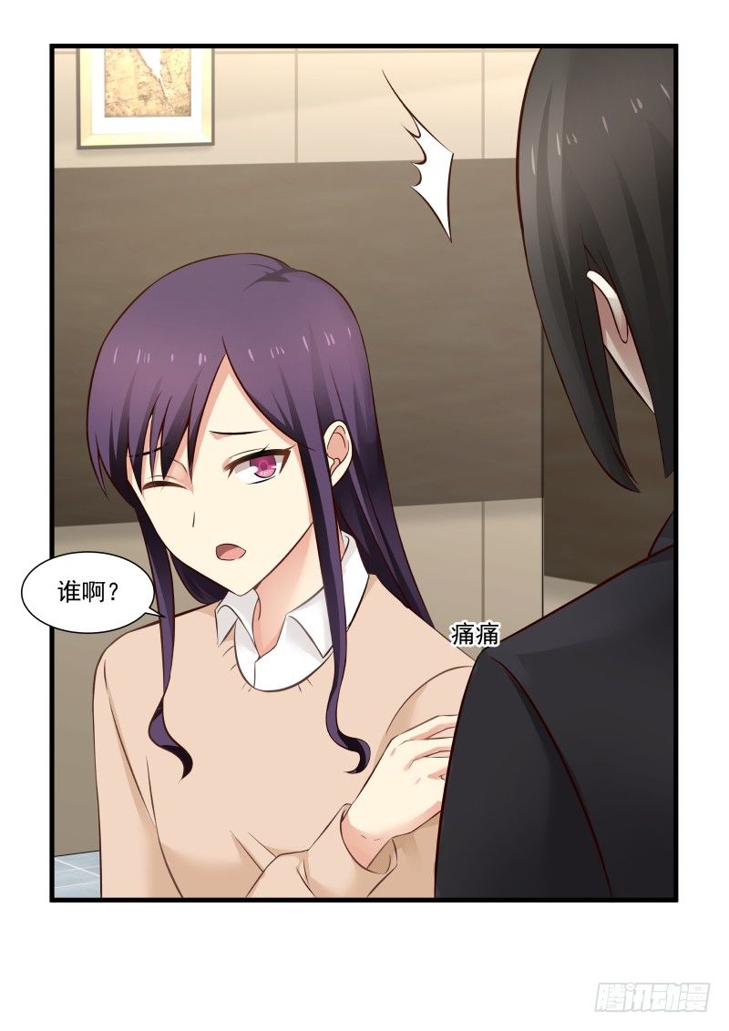 《蜜味的爱恋》第36话 第8页