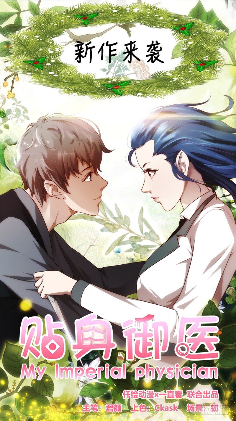 《蜜味的爱恋》第40话 第12页