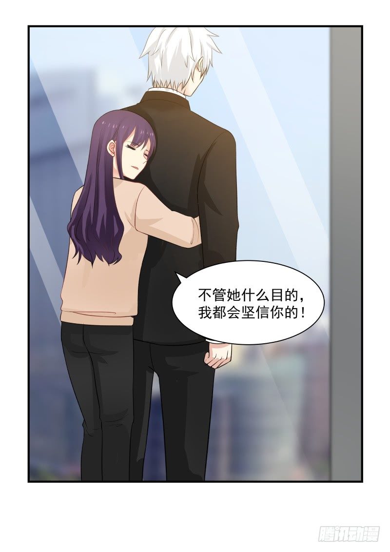 《蜜味的爱恋》第39话 第10页