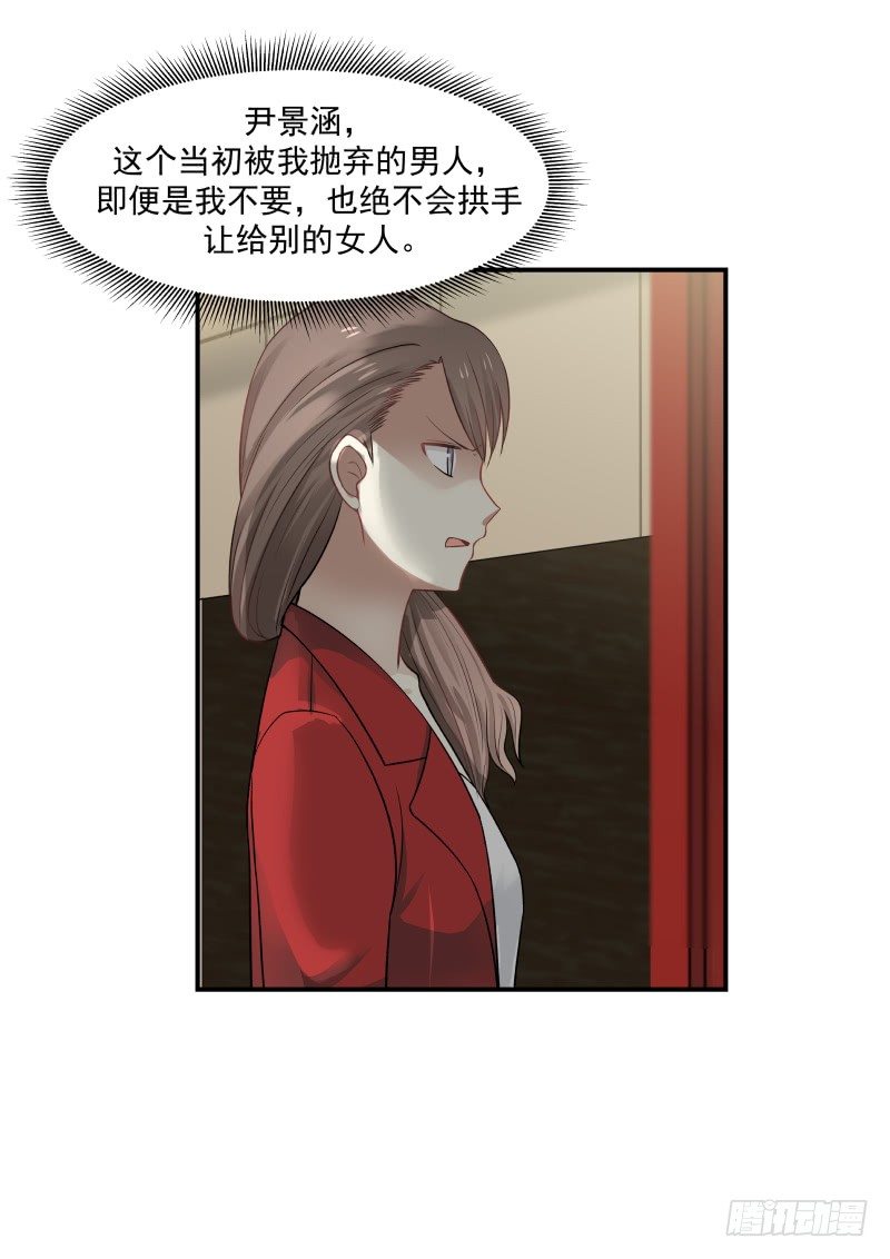 《蜜味的爱恋》第39话 第5页