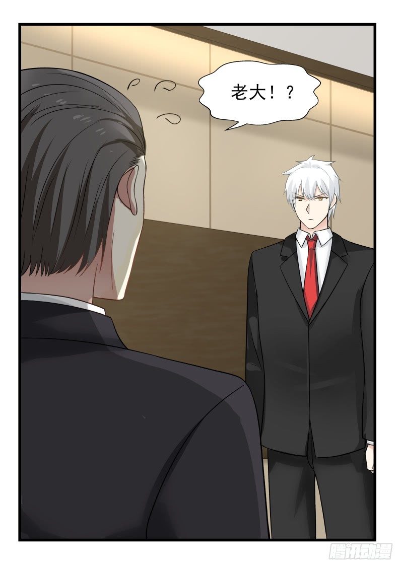 《蜜味的爱恋》第38话 第3页