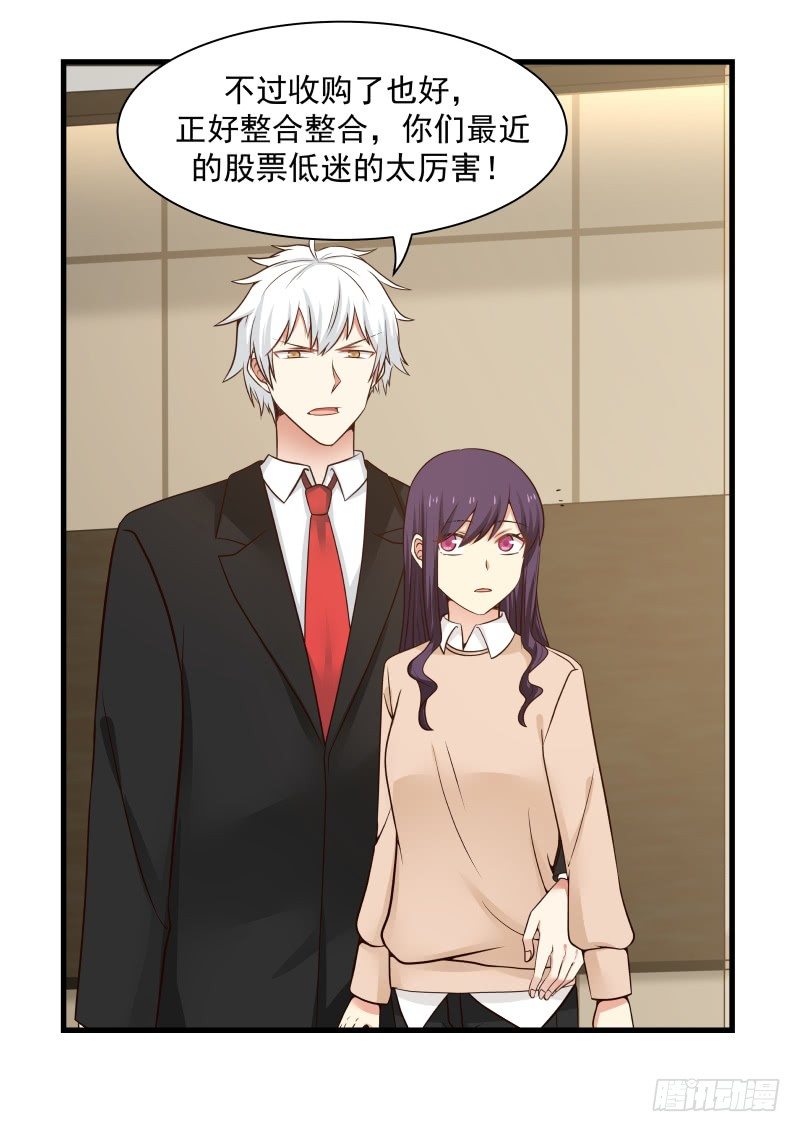 《蜜味的爱恋》第38话 第4页