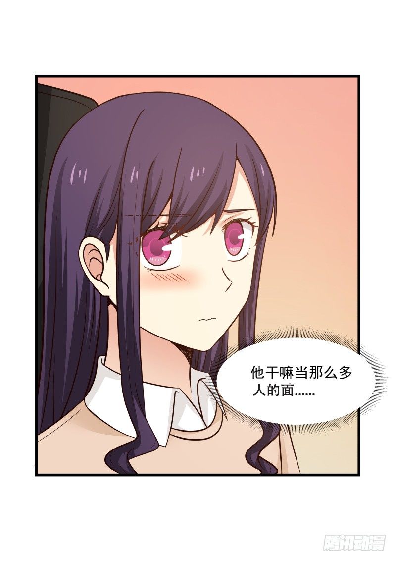 《蜜味的爱恋》第38话 第5页