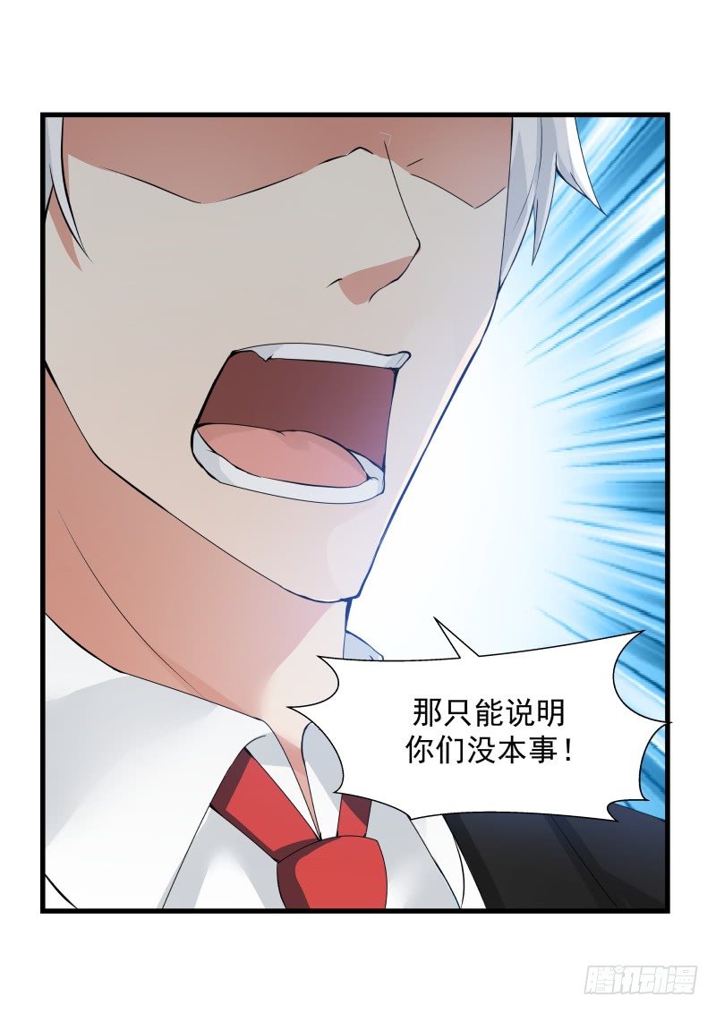 《蜜味的爱恋》第38话 第7页