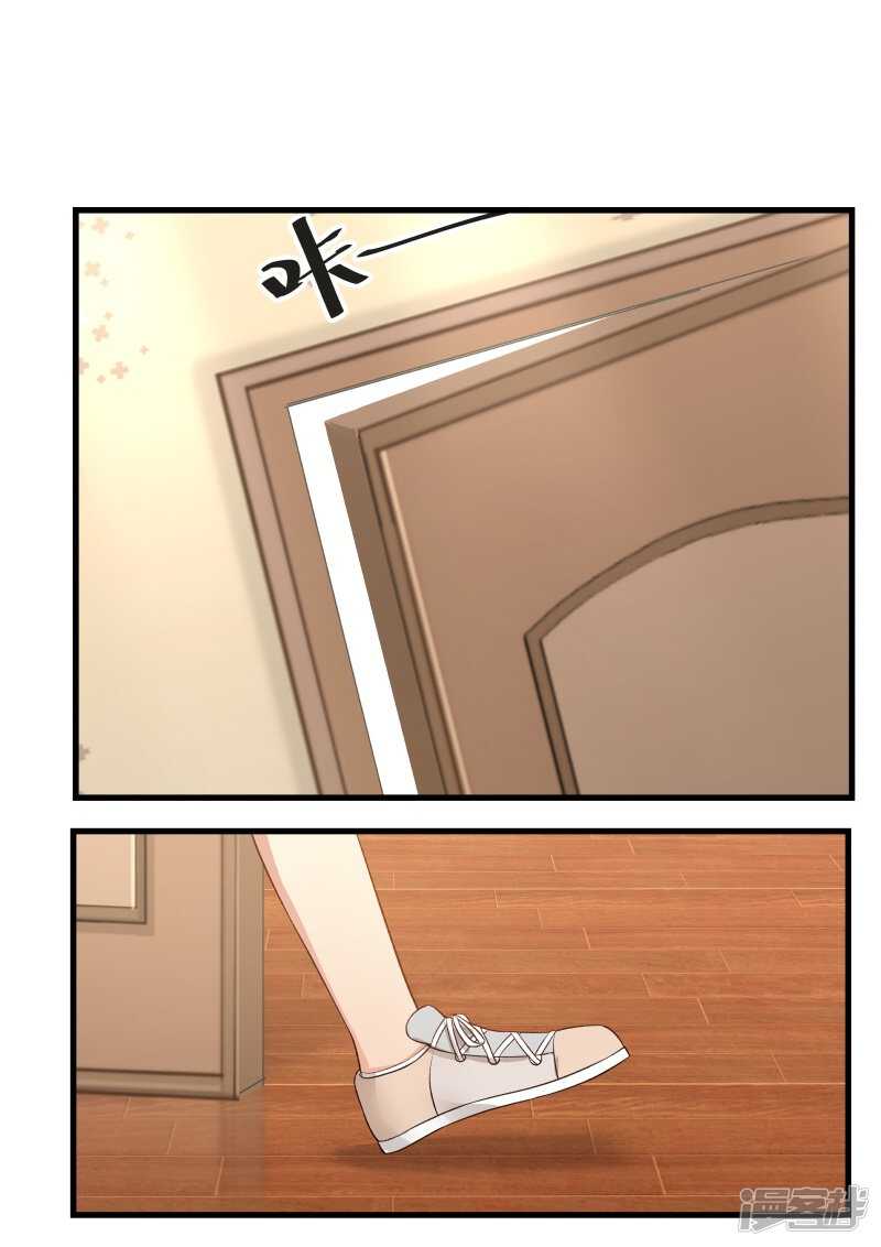 《蜜味的爱恋》第43话 第7页