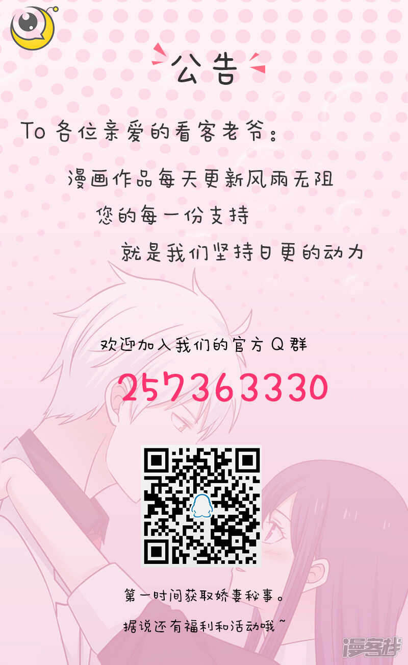 《蜜味的爱恋》第42话 第12页
