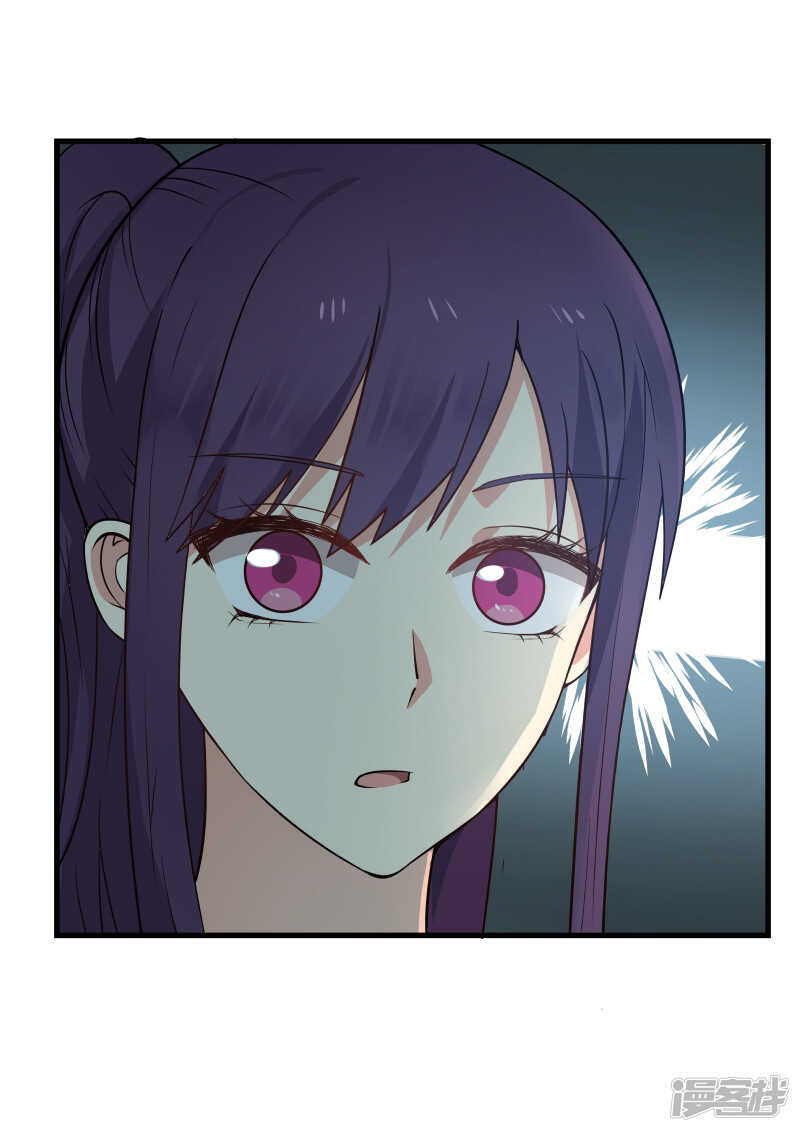《蜜味的爱恋》第44话 第10页