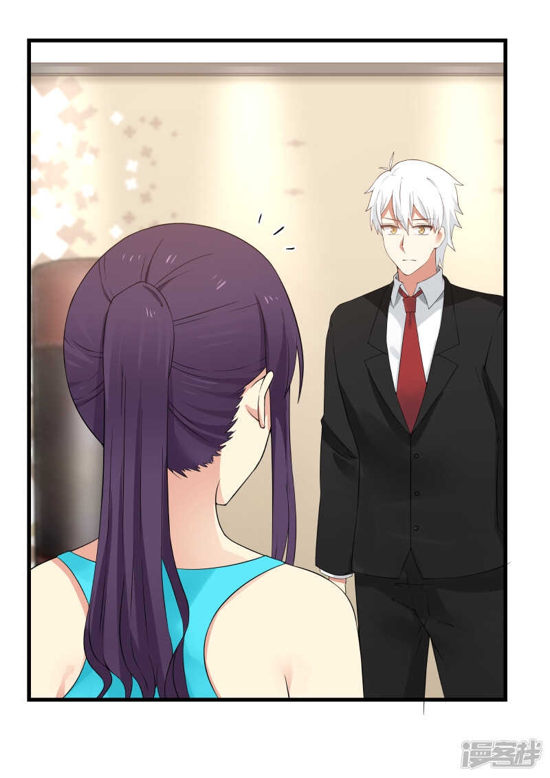 《蜜味的爱恋》第44话 第4页