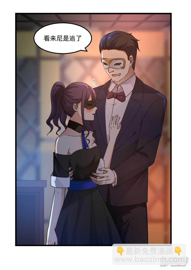 《蜜味的爱恋》第46话 第10页