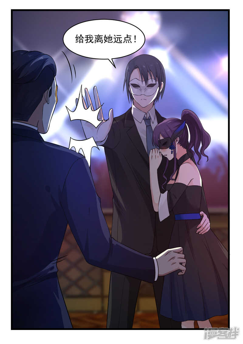 《蜜味的爱恋》第46话 第11页