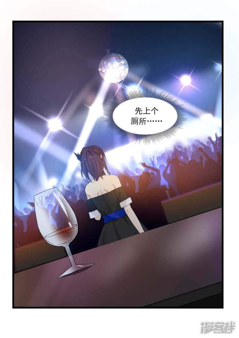 《蜜味的爱恋》第46话 第4页