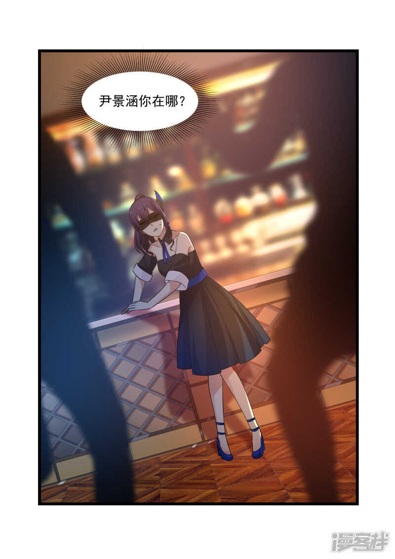 《蜜味的爱恋》第46话 第7页