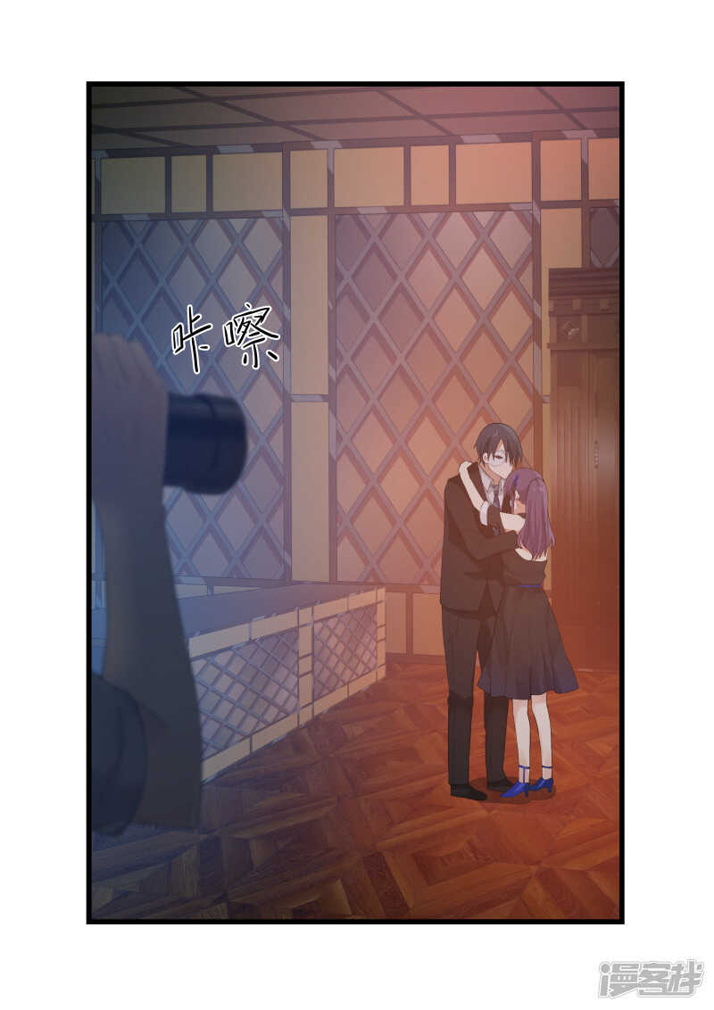 《蜜味的爱恋》第47话 第10页