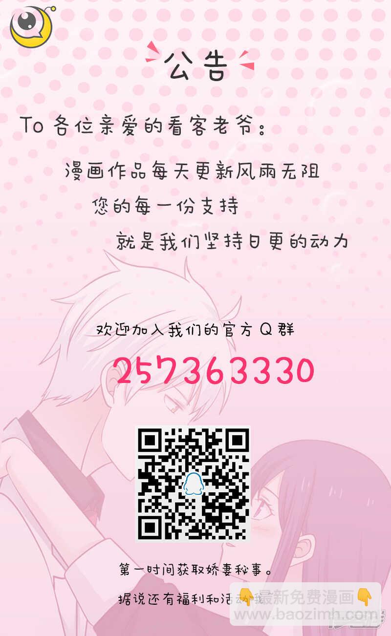 《蜜味的爱恋》第47话 第12页