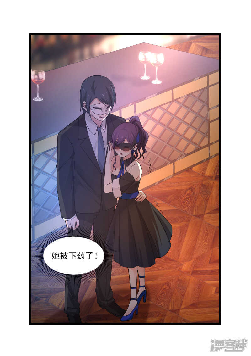 《蜜味的爱恋》第47话 第4页