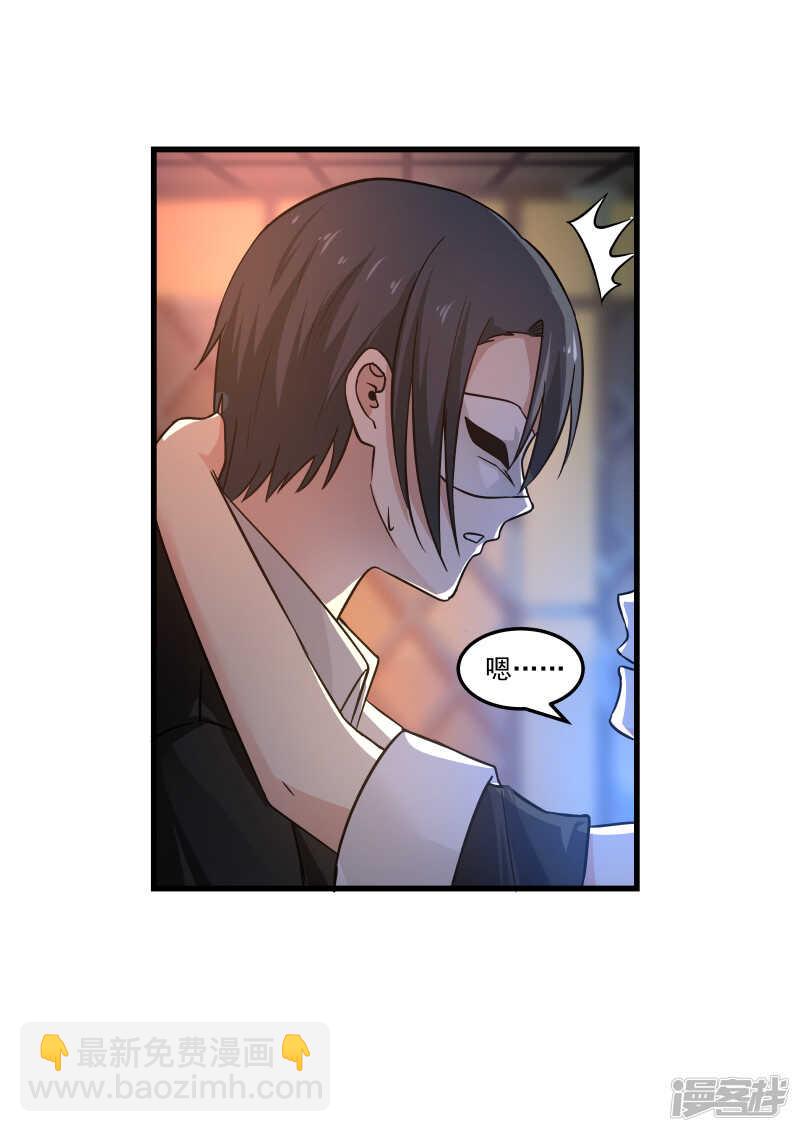 《蜜味的爱恋》第47话 第5页
