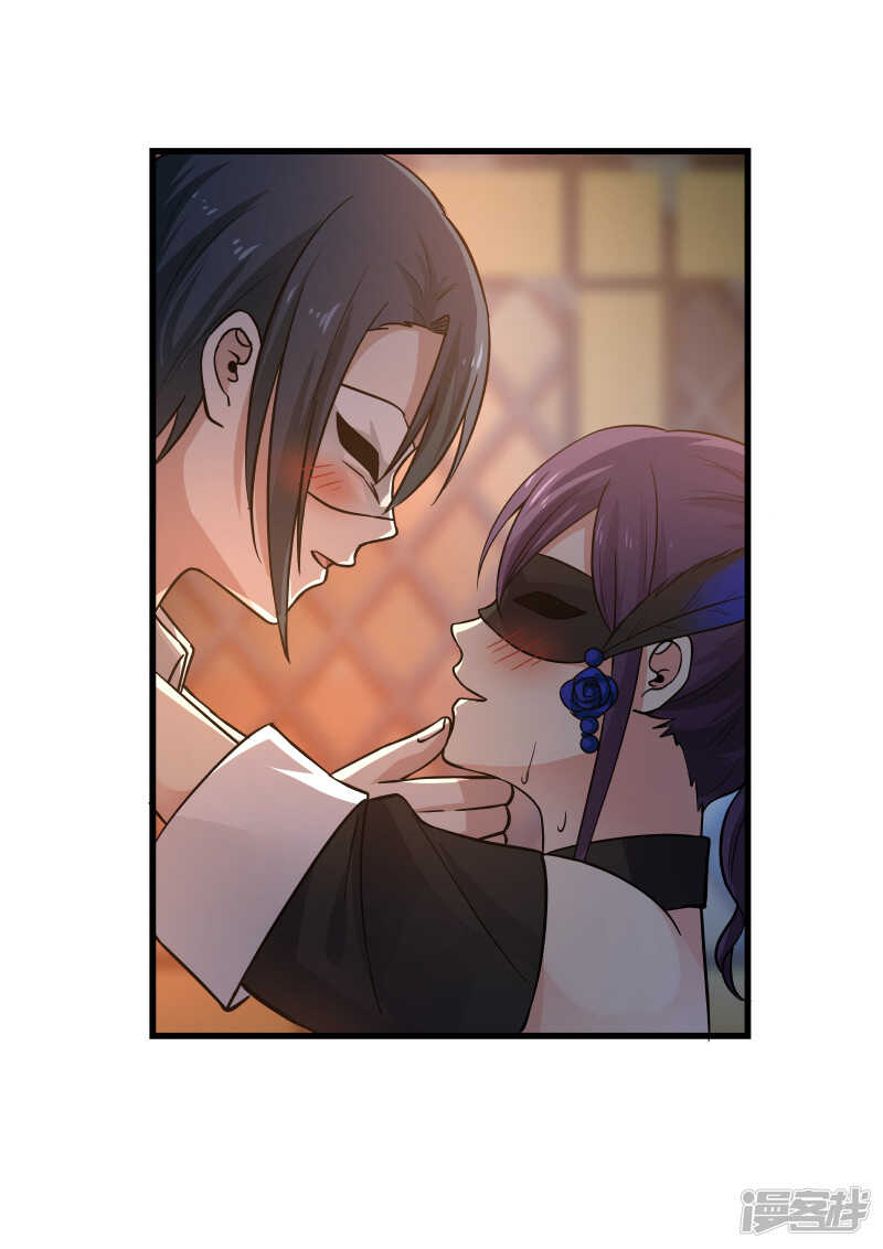 《蜜味的爱恋》第47话 第8页