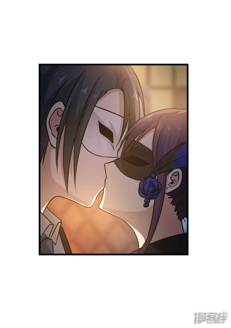 《蜜味的爱恋》第47话 第9页