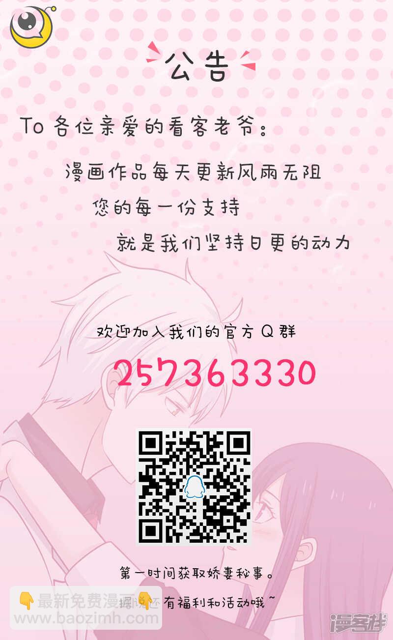 《蜜味的爱恋》第48话 第12页