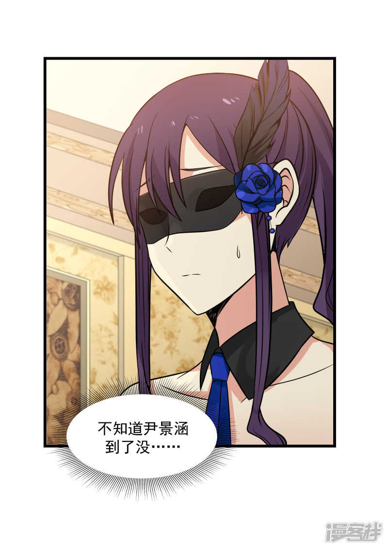《蜜味的爱恋》第45话 第7页