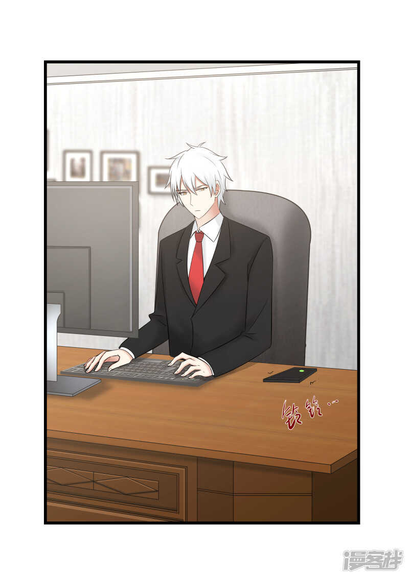 《蜜味的爱恋》第45话 第9页