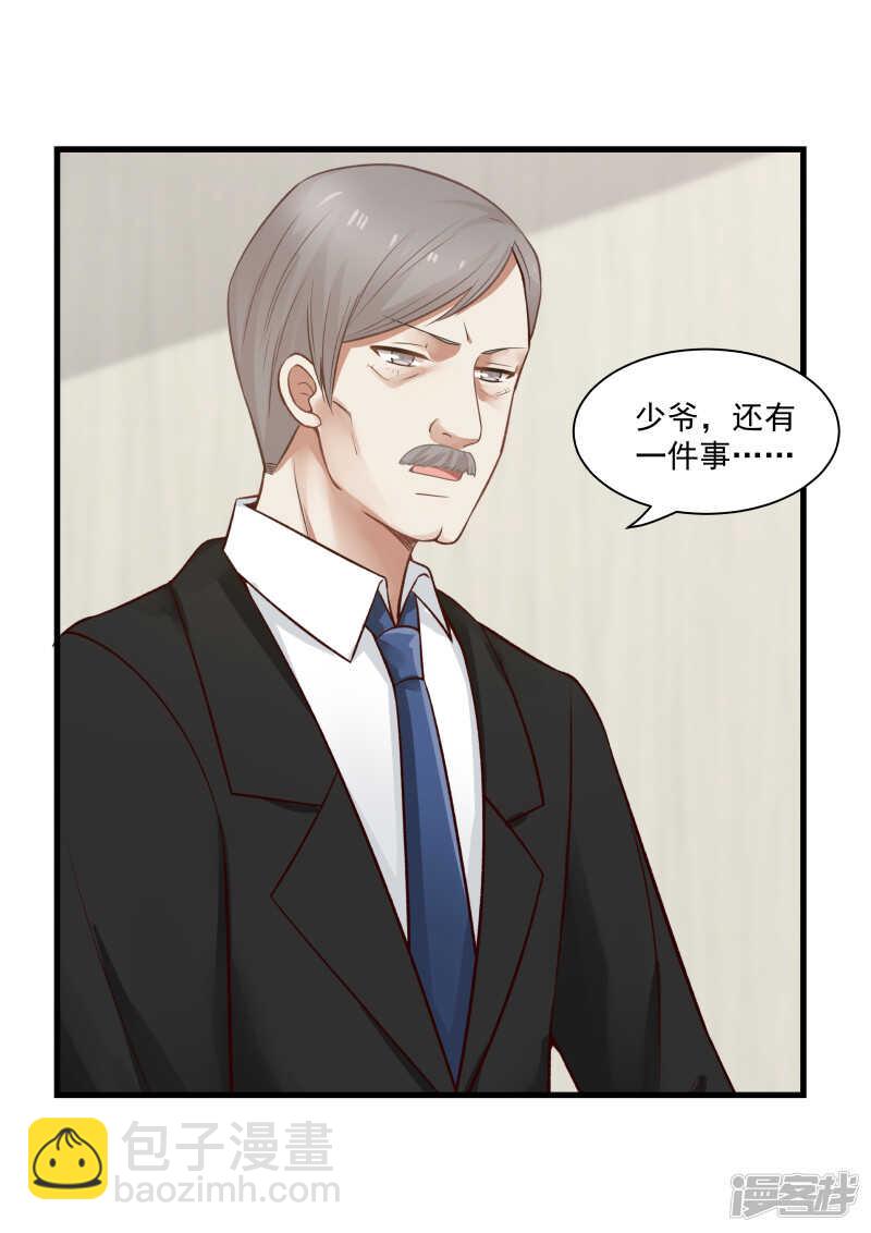 《蜜味的爱恋》第52话 第10页
