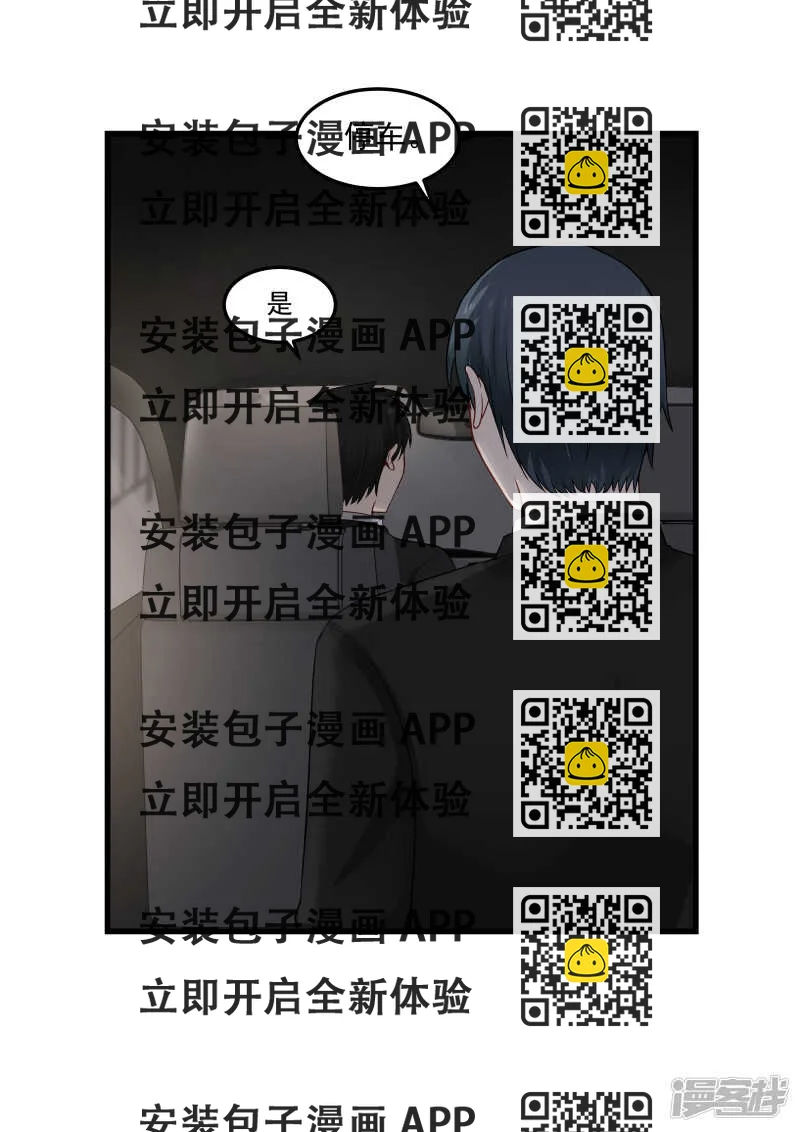 《蜜味的爱恋》第50话 第2页