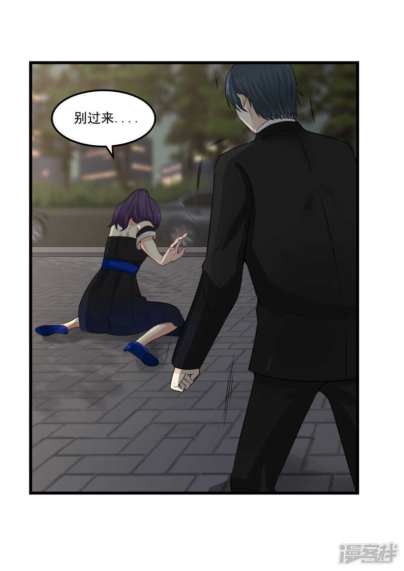 《蜜味的爱恋》第50话 第5页