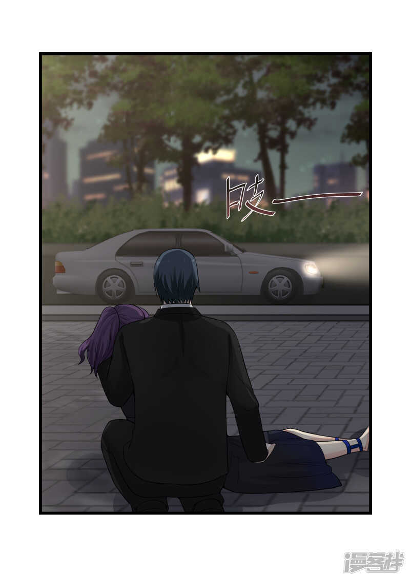 《蜜味的爱恋》第50话 第8页