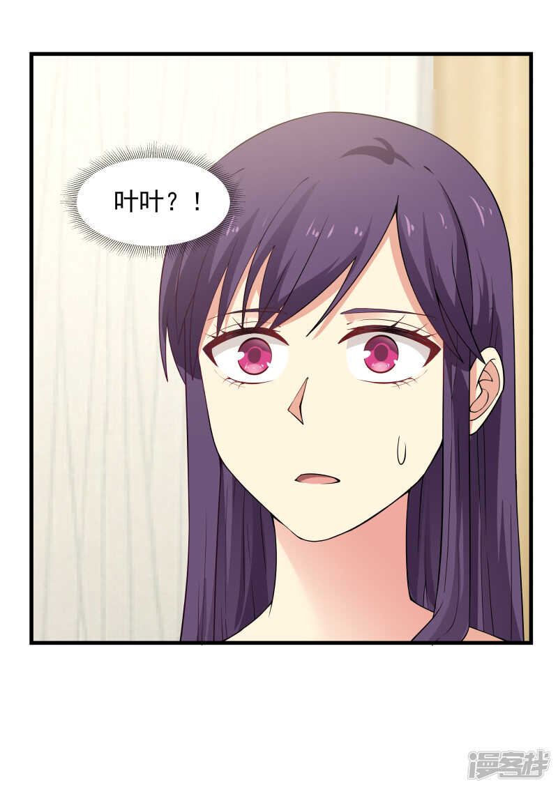 《蜜味的爱恋》第55话 第5页