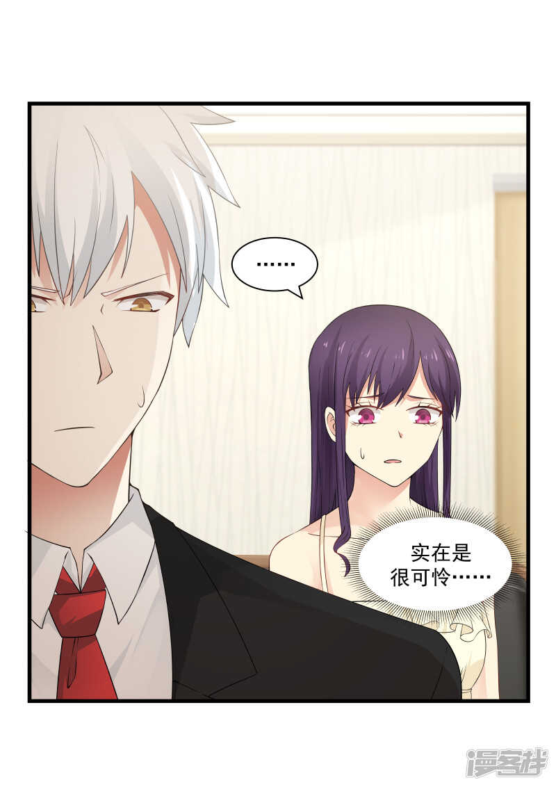 《蜜味的爱恋》第54话 第10页