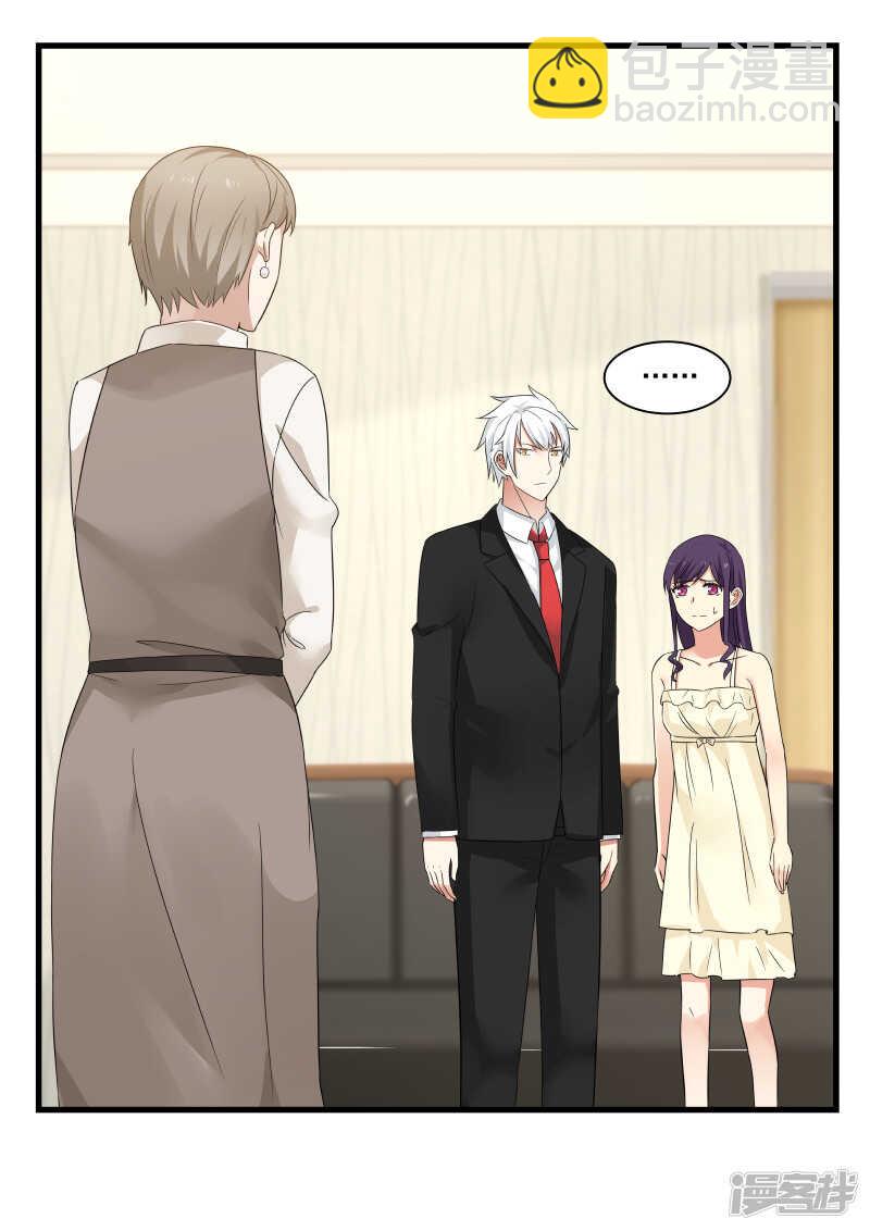 《蜜味的爱恋》第53话 第8页
