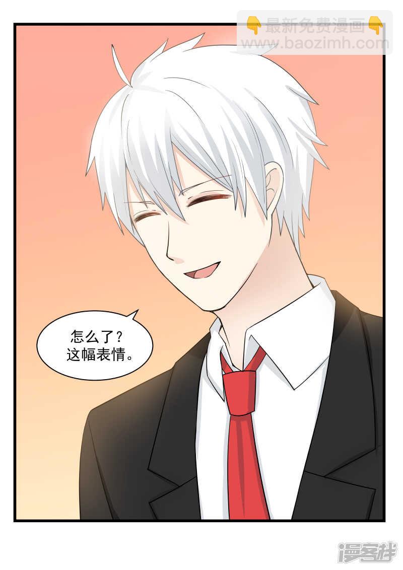 《蜜味的爱恋》第56话 第10页