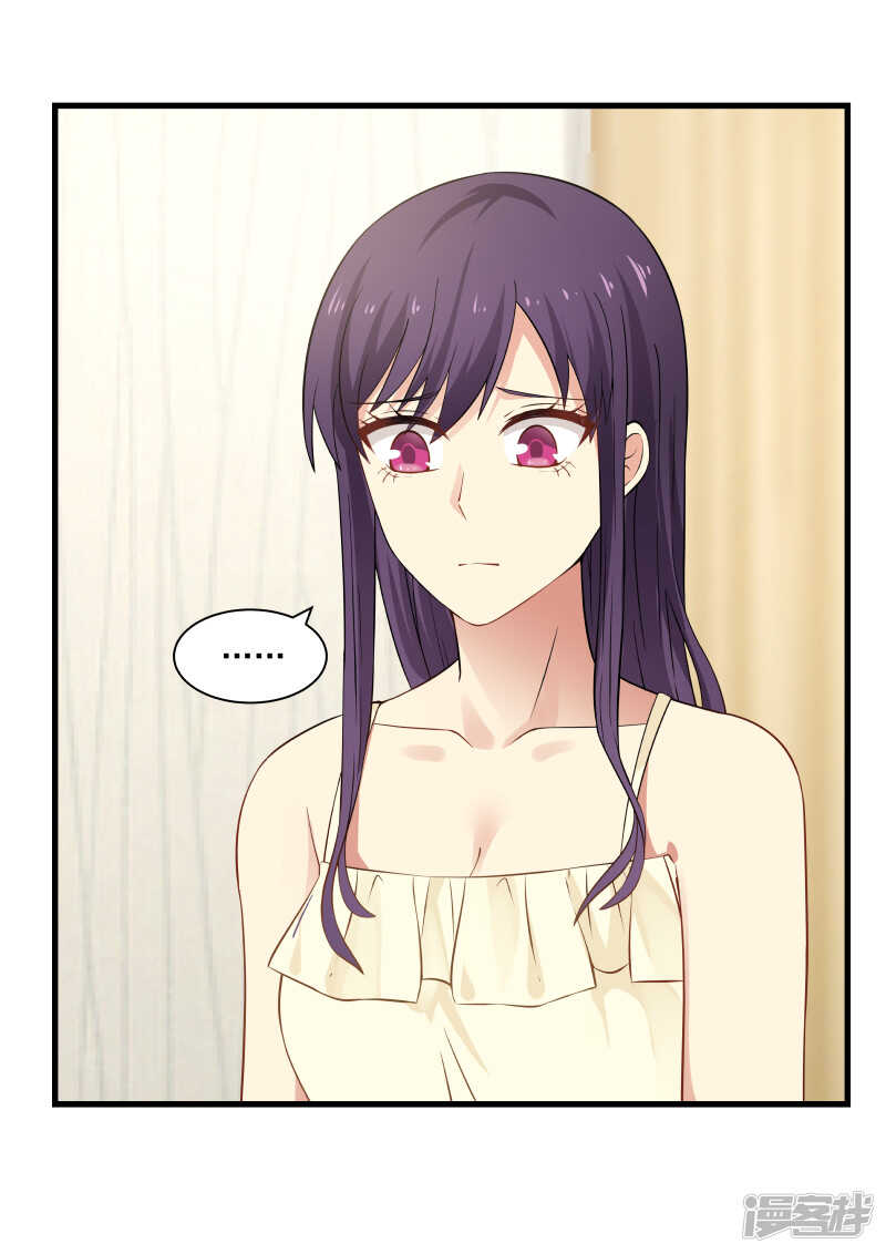《蜜味的爱恋》第56话 第2页