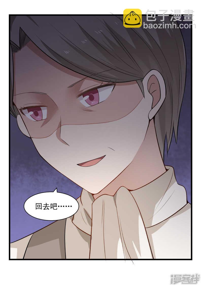 《蜜味的爱恋》第56话 第7页