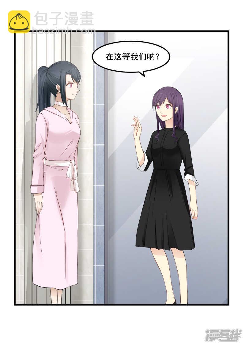 《蜜味的爱恋》第59话 第11页