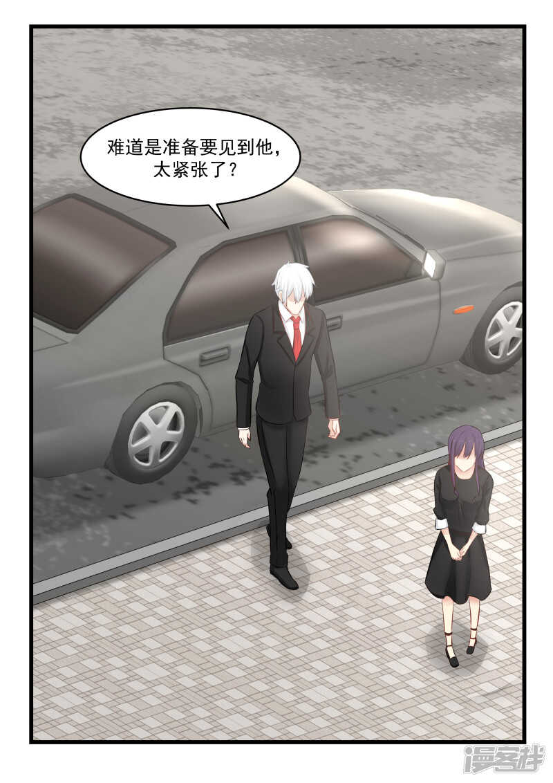 《蜜味的爱恋》第58话 第11页