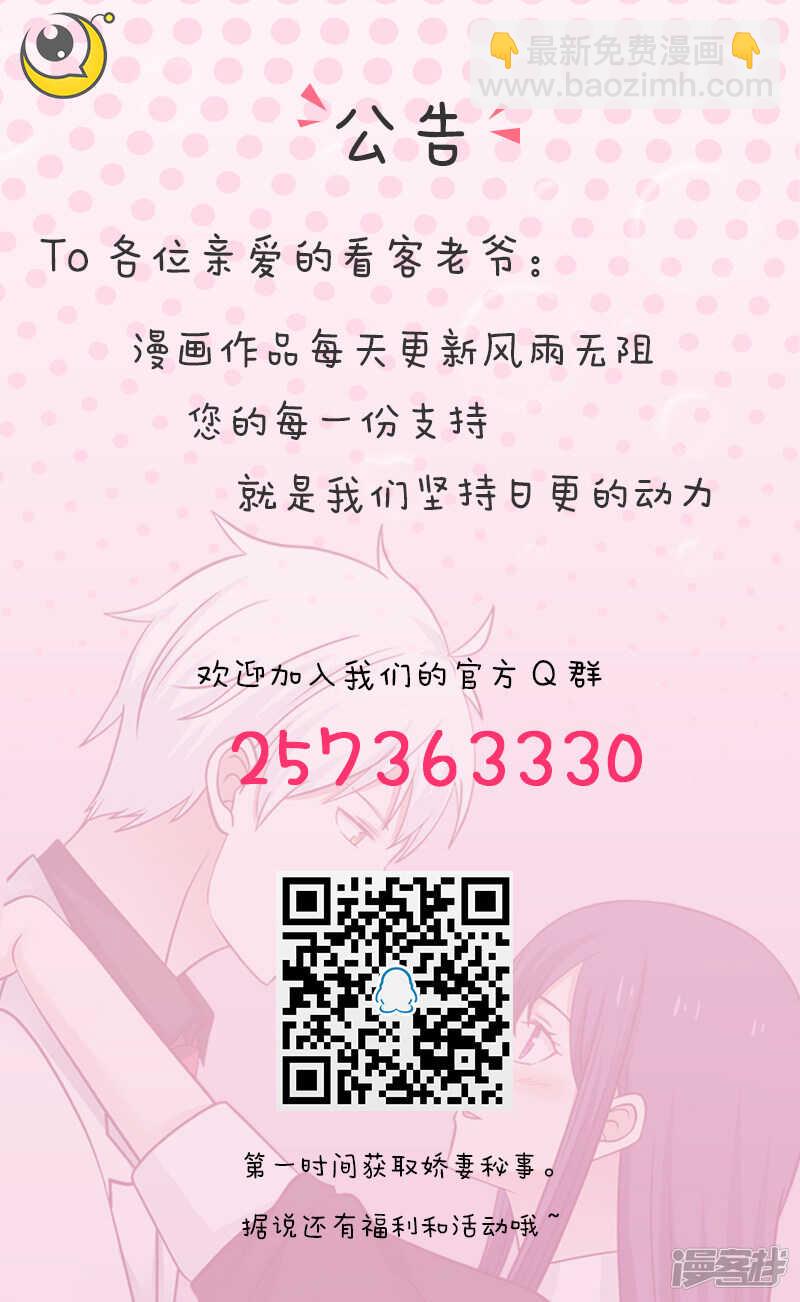 《蜜味的爱恋》第58话 第12页
