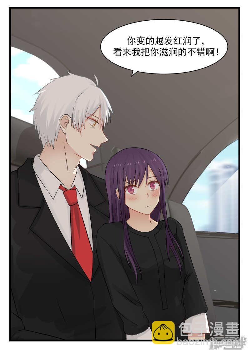 《蜜味的爱恋》第58话 第2页