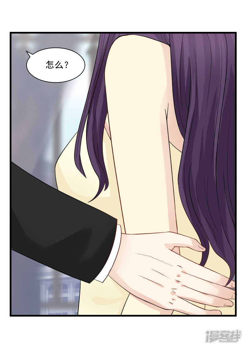 《蜜味的爱恋》第57话 第3页