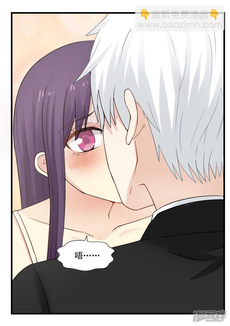 《蜜味的爱恋》第57话 第5页