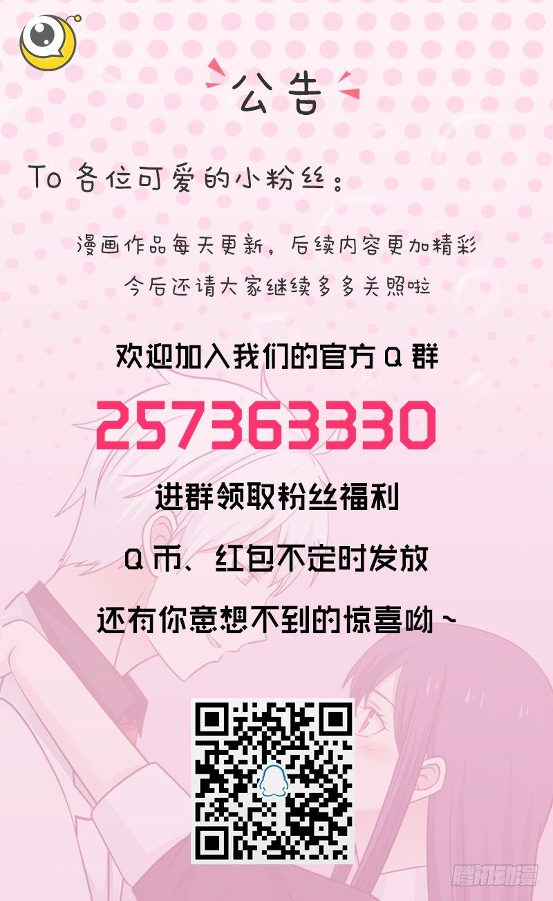 《蜜味的爱恋》公告 第1页