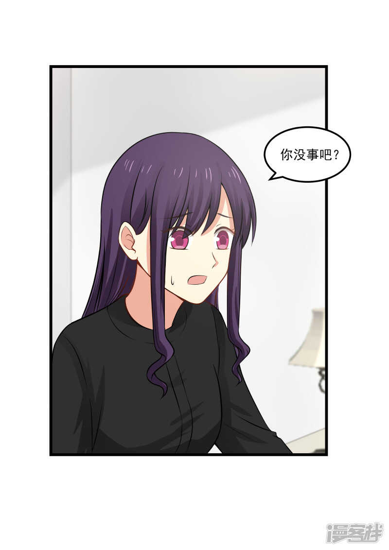 《蜜味的爱恋》第63话 第2页