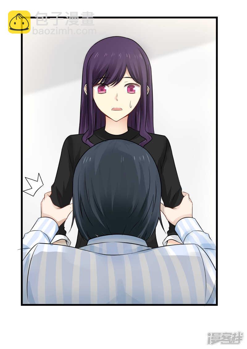 《蜜味的爱恋》第63话 第4页
