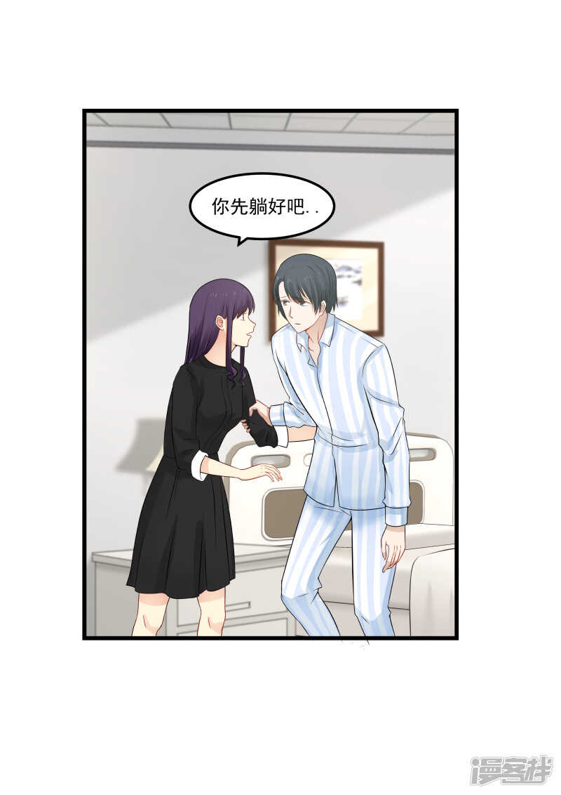 《蜜味的爱恋》第63话 第6页