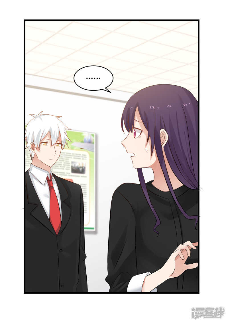 《蜜味的爱恋》第61话 第9页