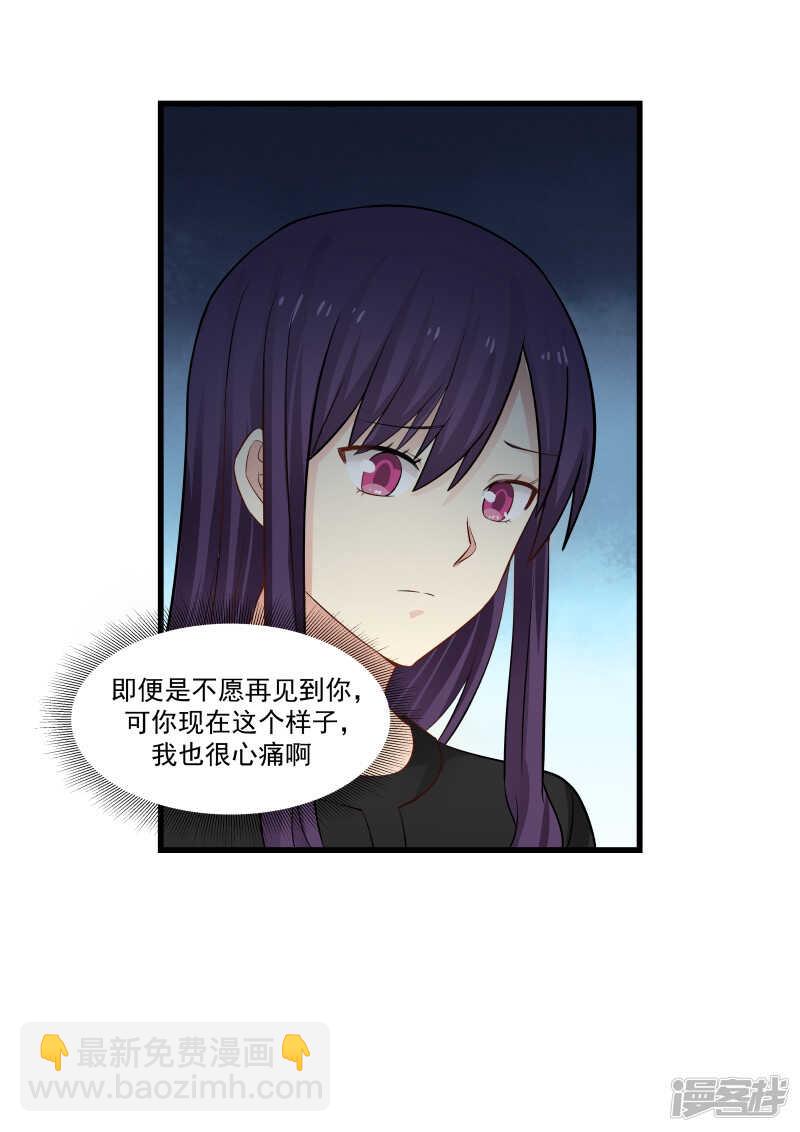 《蜜味的爱恋》第62话 第5页